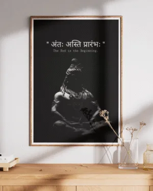 The End is the Beginning | Motivational | Premium Poster