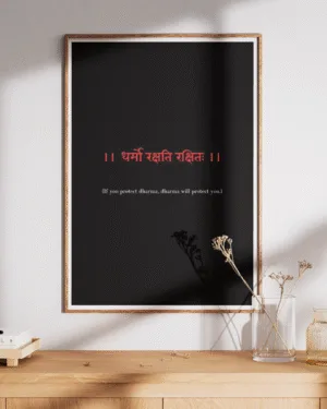 Dharma Protects Those Who Protect It | Motivational | Premium Poster
